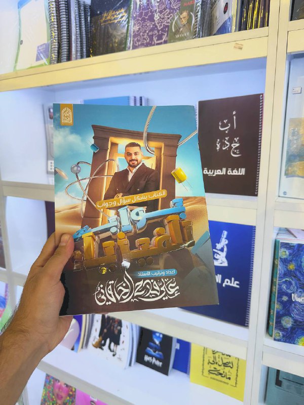 توفرت في مكتبة الاحسان