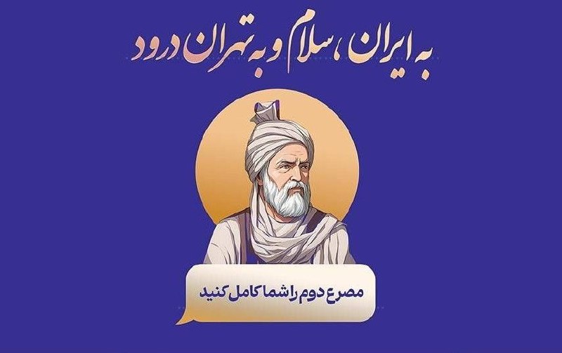 ***🔸***این هفته پویش شهرداری تهران برای …
