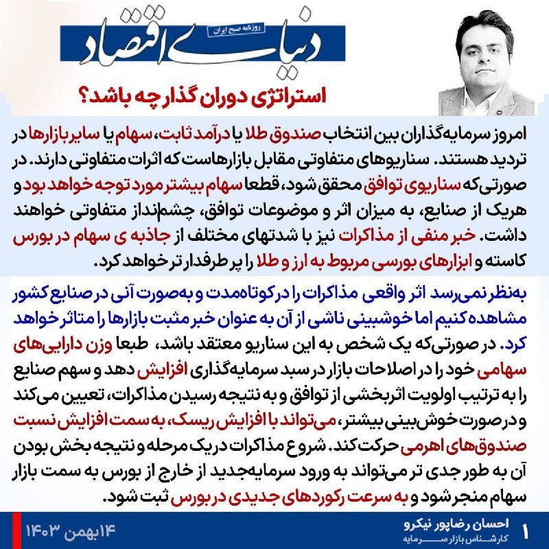 ***📝*** در تکمیل گفتگو با دنیای …