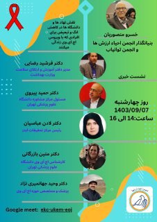 انجمن توانیاب