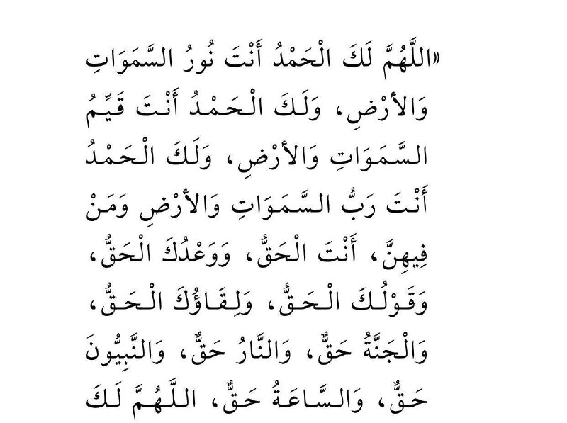 لـُطف الله