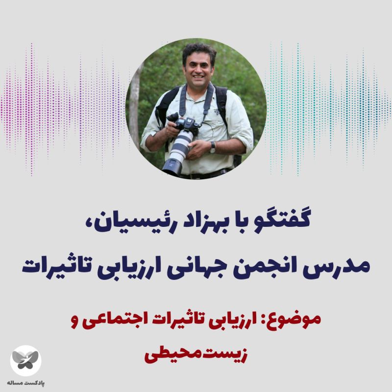*****?*** بشنوید: دو گفتگوی شنیدنی با …