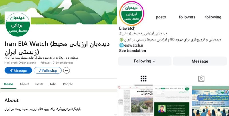 ***◀️*****گسترش فعالیت‌های دیده‌بان ارزیابی محیط زیستی …