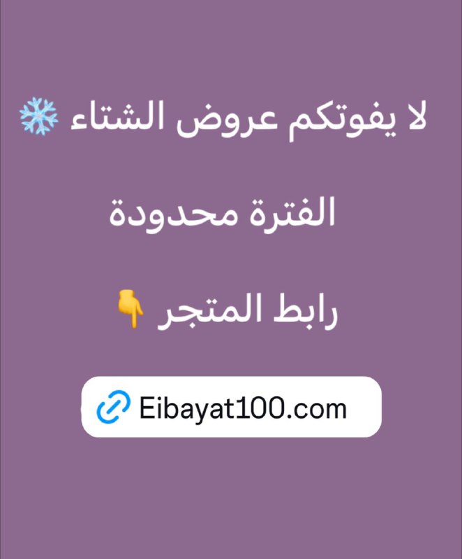 مشروع الرداء الأسود للعبايات