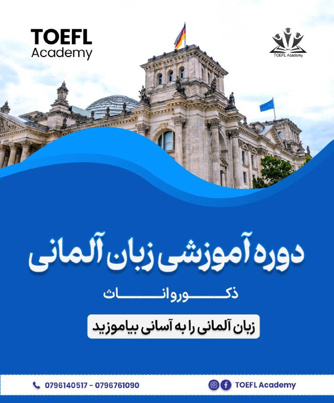 *****⚡️***** **شروع صنف جدید زبان آلمانی** …