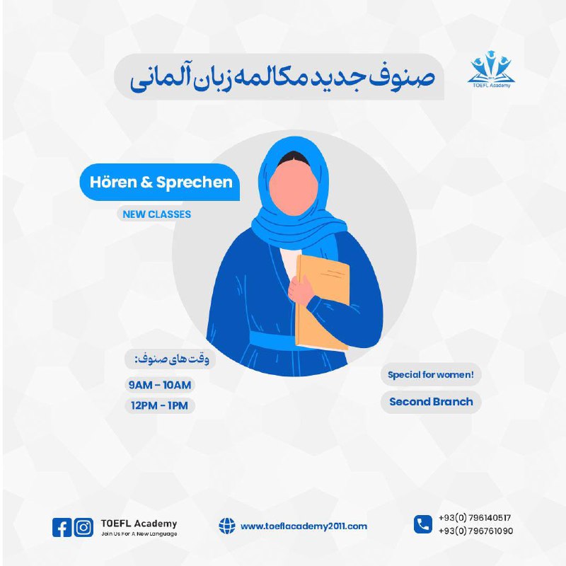 **صنوف جدید مکالمه زبان آلمانی** ***??*** …