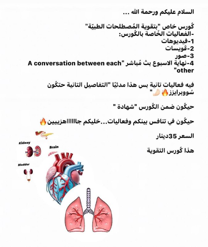 كورس تقويّة طيبة الغني عن التعريف، …