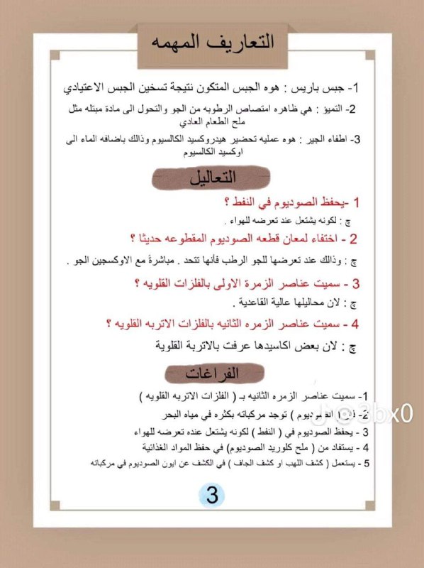 ابن البصرة | طلاب العراق