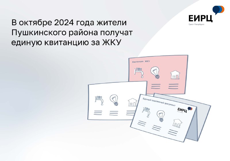 *****📣***** **В октябре 2024 года жители …