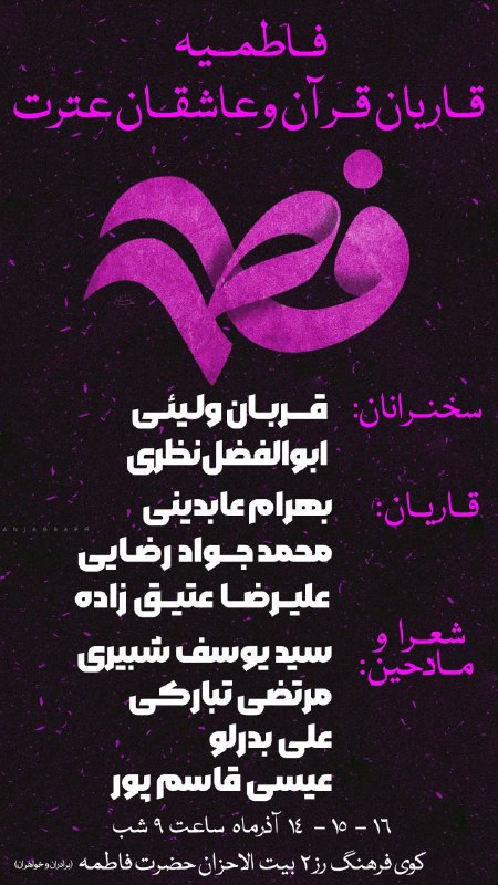 "افشارنامه" (عیسا قاسم‌پور)