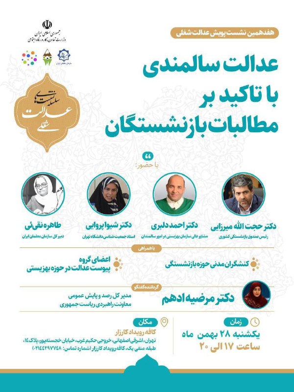 "افشارنامه" (عیسا قاسم‌پور)