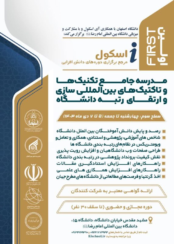 ***📌***سطح سوم اولین مدرسه جامع تاکتیک‌ها …