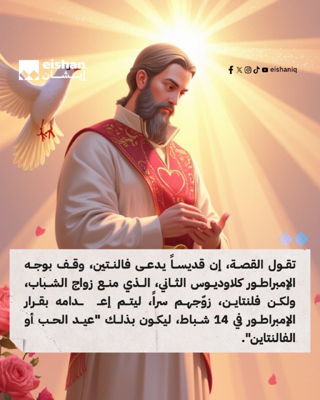 Eishan - ايشان