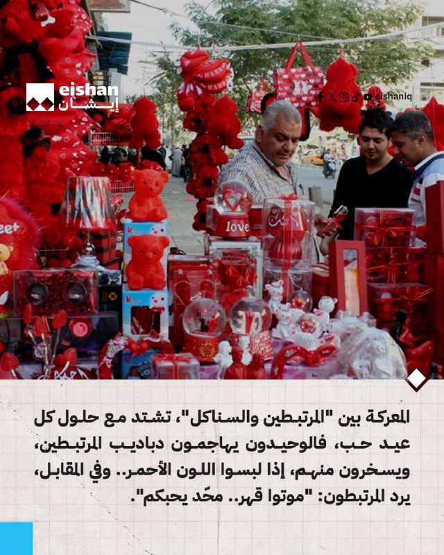 Eishan - ايشان