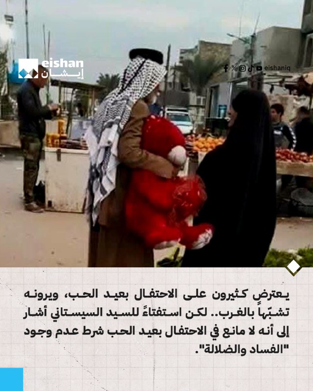 Eishan - ايشان