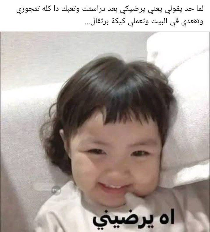 عيش مع الدكترة 🎓