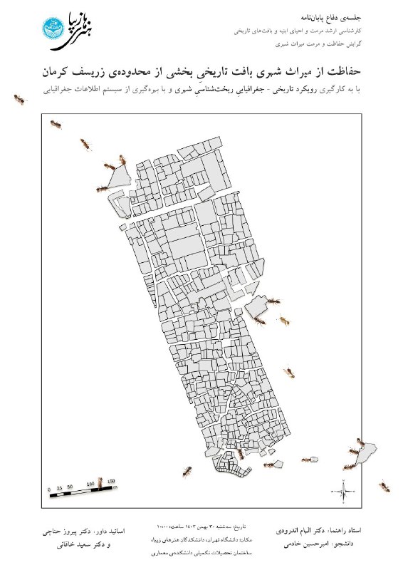 جلسه دفاع امیرحسین خادمی