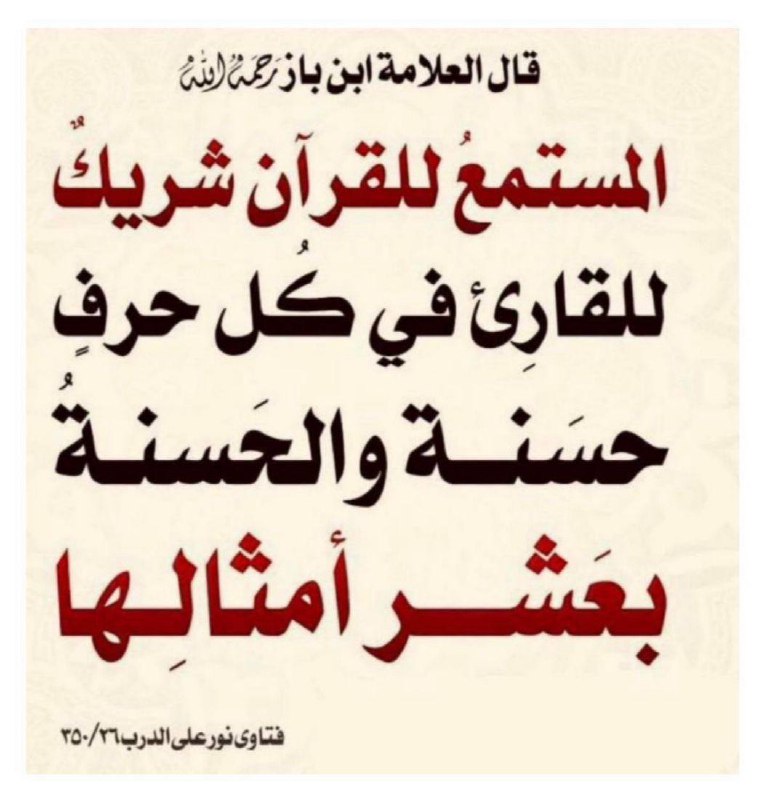 رحمه اللــــه رحمةً واسعة