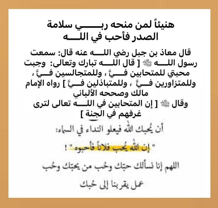 هنيئاً لمن منحة ربـــــــي هذه السمة …
