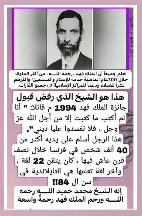 تأمل عدد من أسلم على يدي …