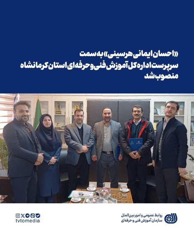 انتصاب سرپرست جدید اداره‌کل آموزش فنی‌وحرفه‌ای …