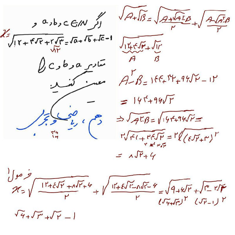 پاسخ سوال شماره ۵۸