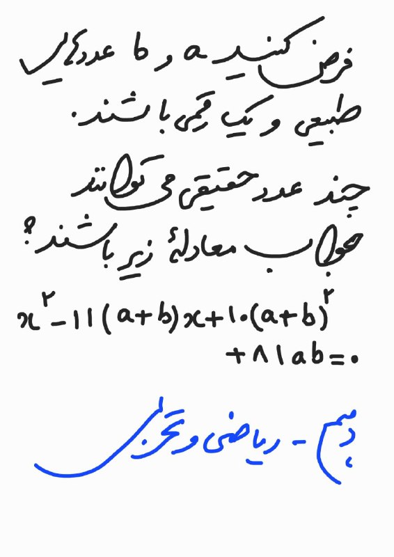 سوال شماره ۶۵