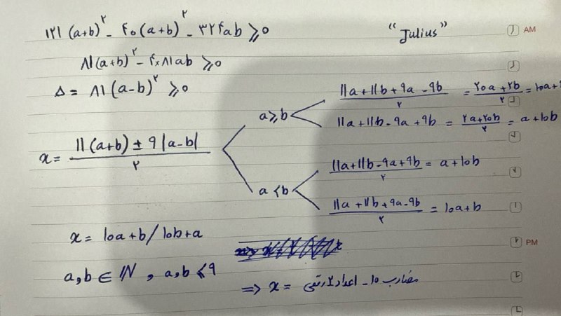پاسخ سوال شماره ۶۵
