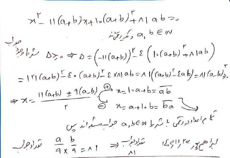 پاسخ سوال شماره ۶۵