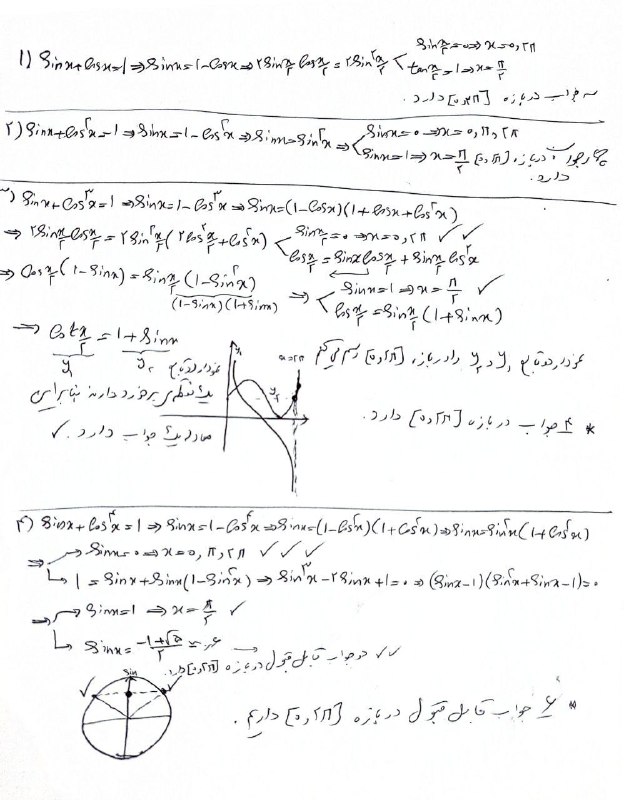 پاسخ سوال شماره ۲۷۴