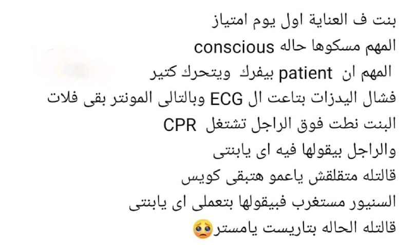 ويزعلوا لو قلنا مكانهن المطبخ!