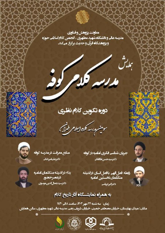 ***?*** معاونت پژوهشی مدرسه عالی و …