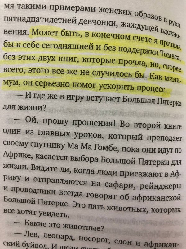 Сила комьюнити. Отношения которые работают