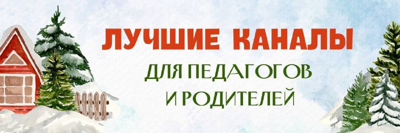 ***🎄***[Канал о книгах для всей семьи](https://t.me/+czsFX69q7ZpmZTRi)