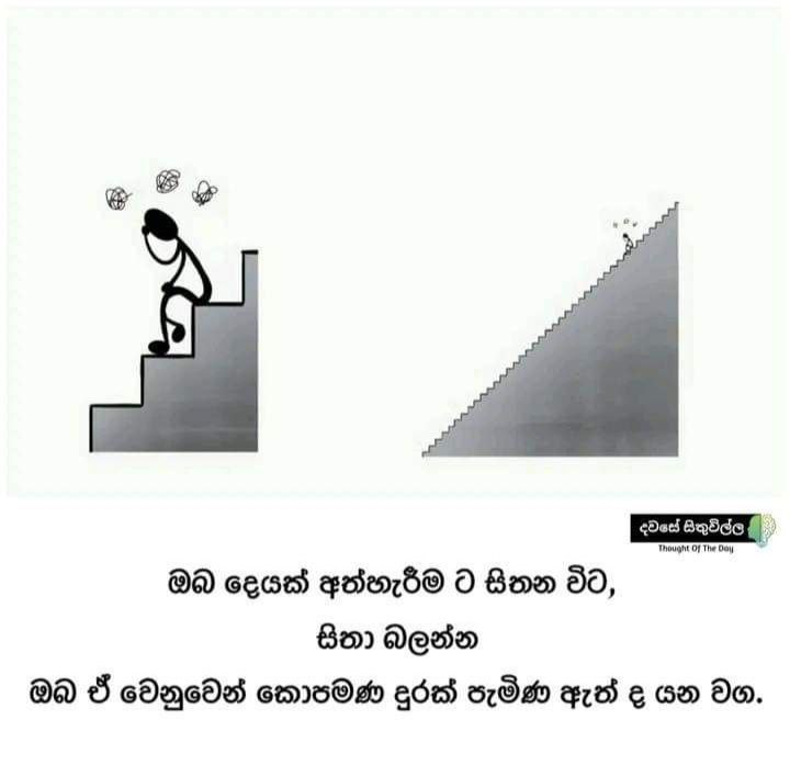 `ඔබ දෙයක් අත්හැරීමට සිතන විට,