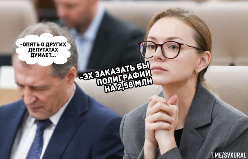 **Дума Екатеринбурга заказывает полиграфию на 2,58 …