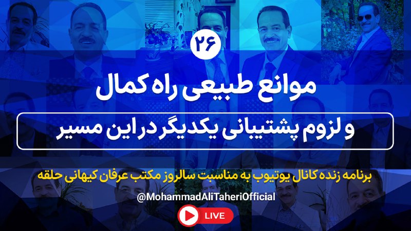 *****?***موضوع: موانع** **طبیعی راه کمال و …