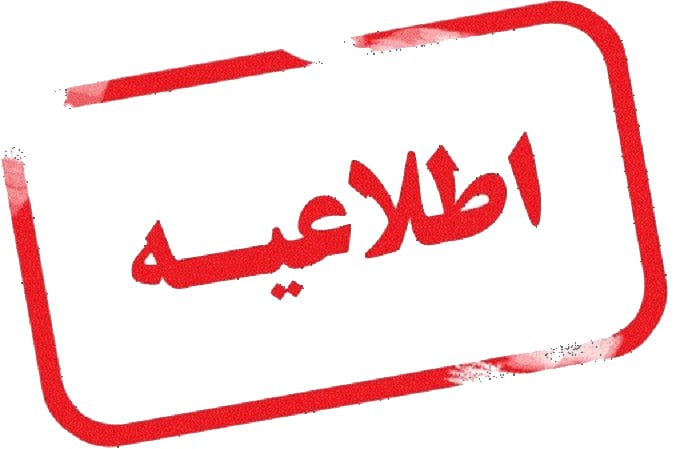 ***?*** قابل توجه دانشجویان رشته کسب …