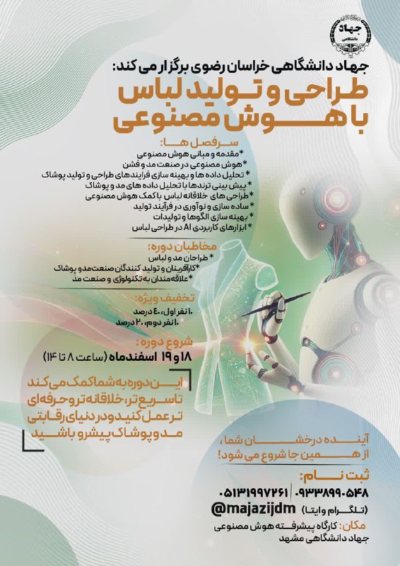 جهاددانشگاهی برگزار می کند: