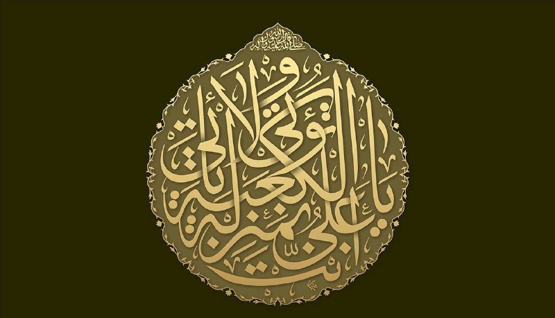 میلاد امیرالمومنین حضرت علی (ع) خجسته …