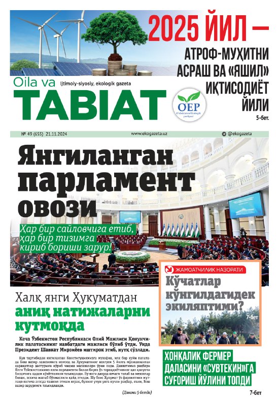 *****🌳*** «Oila va TABIAT» газетасининг 2024 …