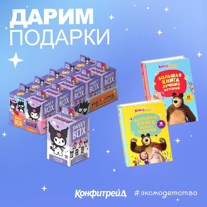 **Дарим подарки! ***🎁*****