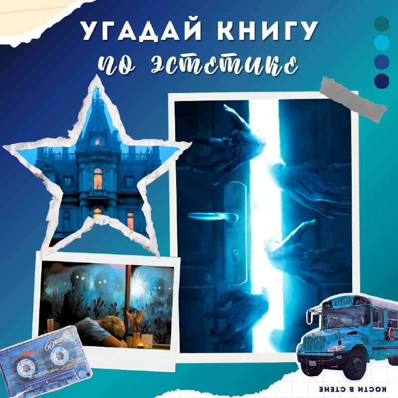 Почитатели книг