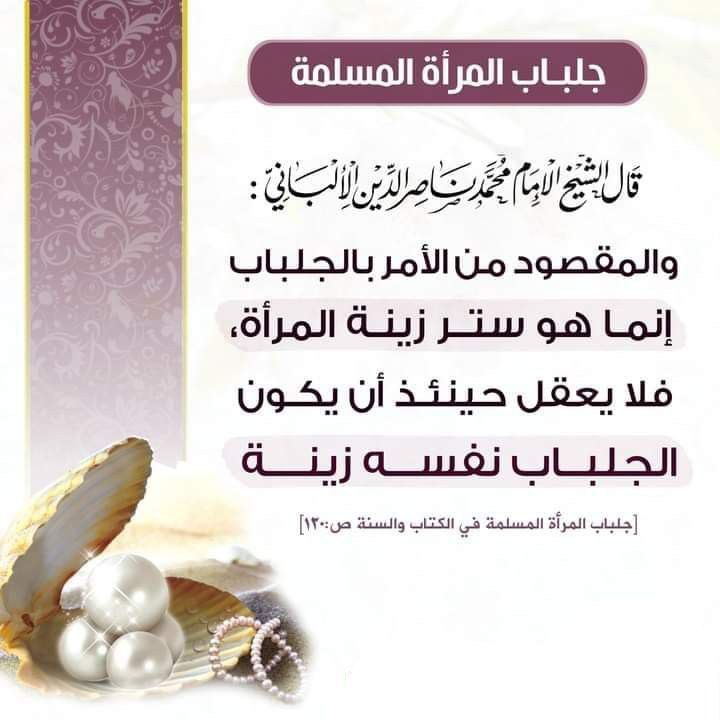 العلم الصحيح El-۶Ilm As-Sahīh