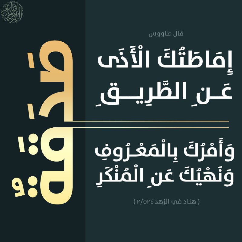 طاووس [#أقواله](?q=%23%D8%A3%D9%82%D9%88%D8%A7%D9%84%D9%87)