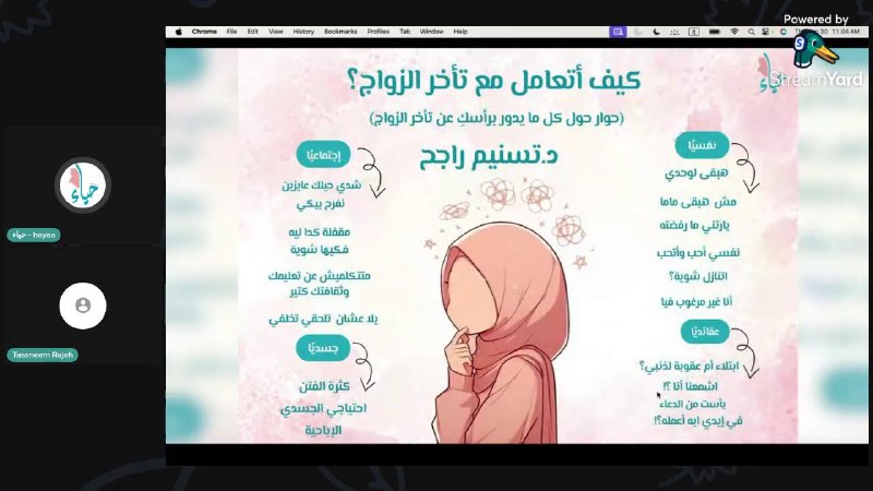 رابط المحاضرة لمن لم تتمكن من …