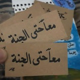 من رأى في هذه القناةِ خيرًا، …