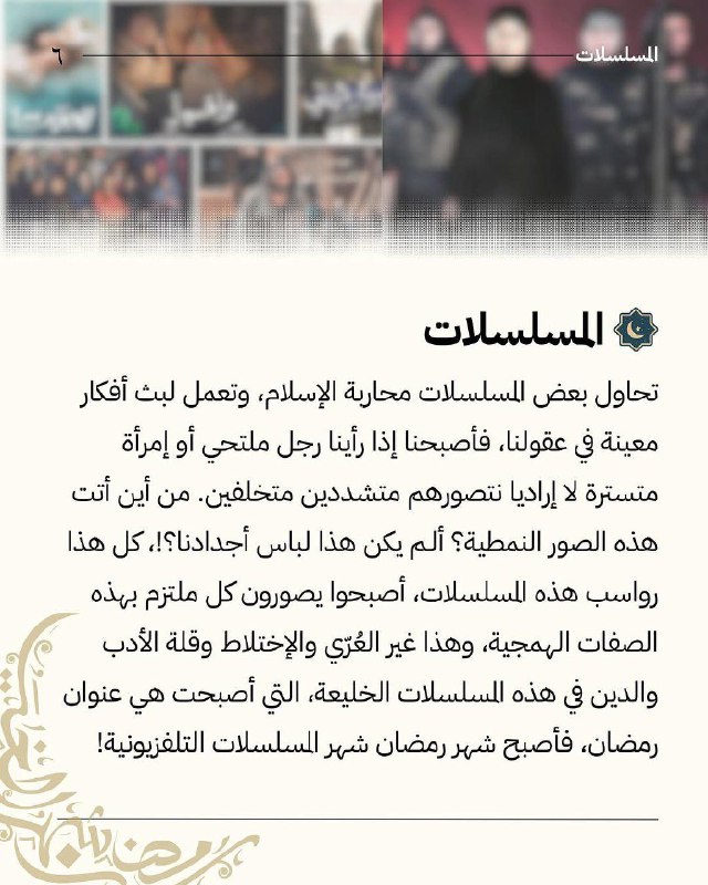 - شَࢪِيـعَتهُ ﷻ