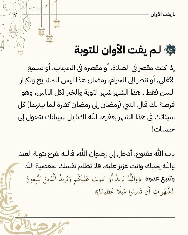 - شَࢪِيـعَتهُ ﷻ