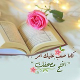 الـلهـم اجـعـل الـقـرآن ربـيع قـلوبـنا ونـور …